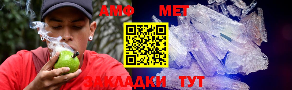 Амфетамин 97%  Вход с VPN  Амфетамин  hydra зеркало  Сибай 