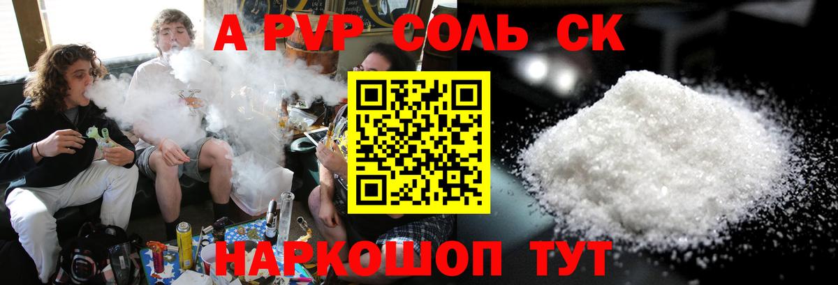 Сибай  A-PVP крисы CK  APVP VHQ  Вход с VPN  Alpha-PVP крисы CK 