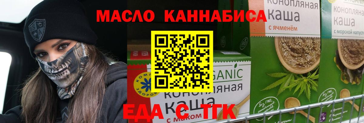 Сибай  Еда ТГК марихуана  Вход с VPN 