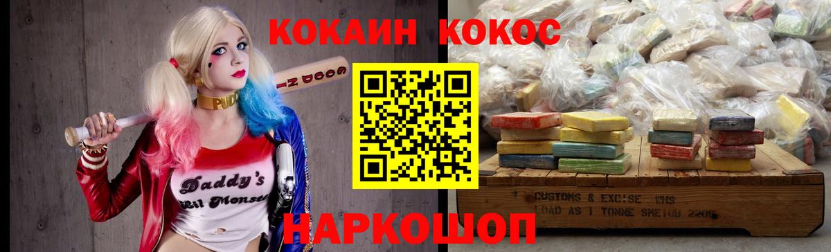 COCAIN Боливия Сибай