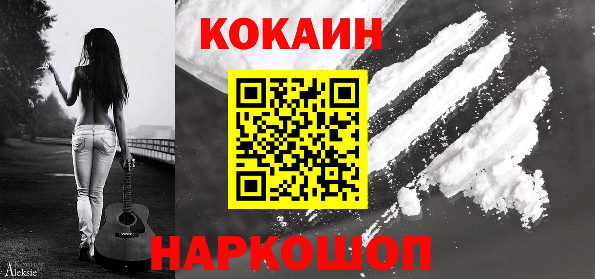 Кокаин  Кокаин VHQ  Вход с VPN  Сибай  COCAIN VHQ 