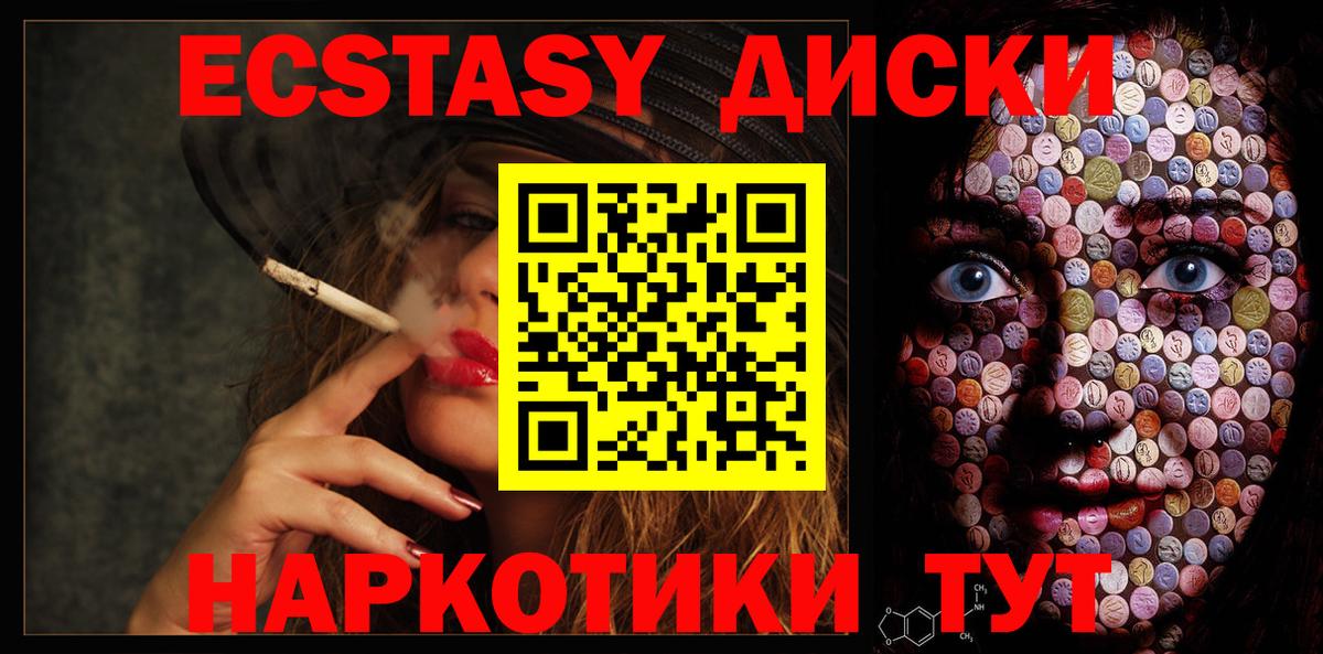 Ecstasy TESLA  Экстази mix  Вход с VPN  Сибай 