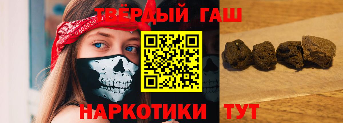 ГАШИШ  Гашиш ice o lator  дарнет шоп  Вход с VPN  Сибай  Гашиш хэш 
