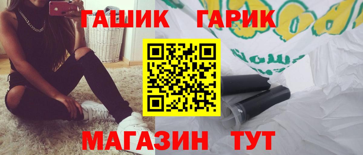 ГАШ ice o lator Сибай