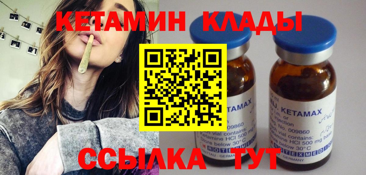 Сибай  это телеграм  Вход с VPN  Кетамин ketamine  Кетамин VHQ 