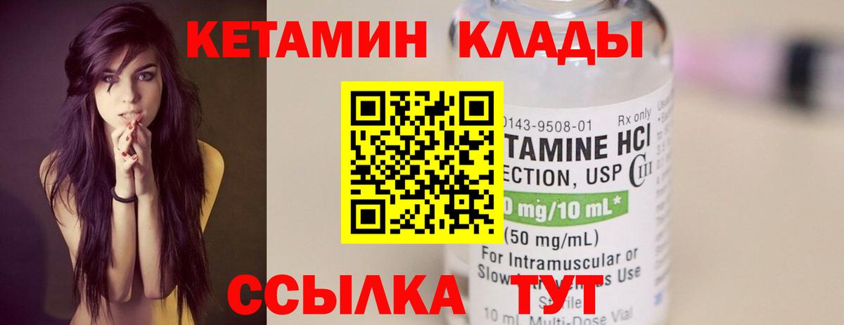 Кетамин ketamine Сибай