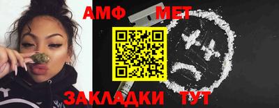 метамфетамин Партизанск