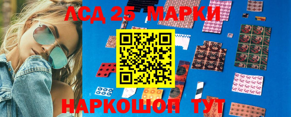 Марки 25I-NBOMe 1,5мг Сибай