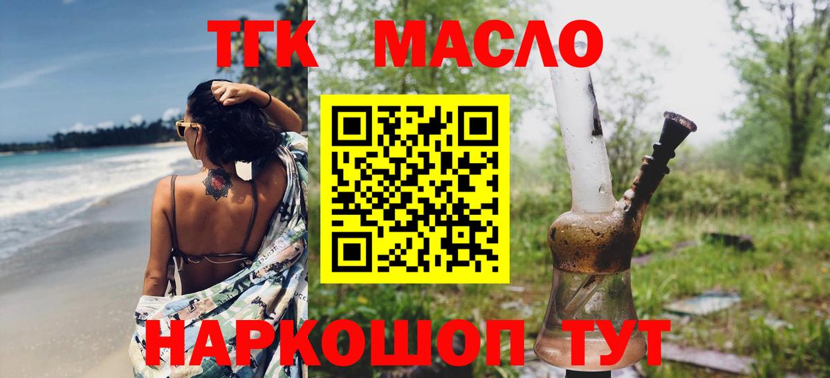 Дистиллят ТГК жижа Сибай