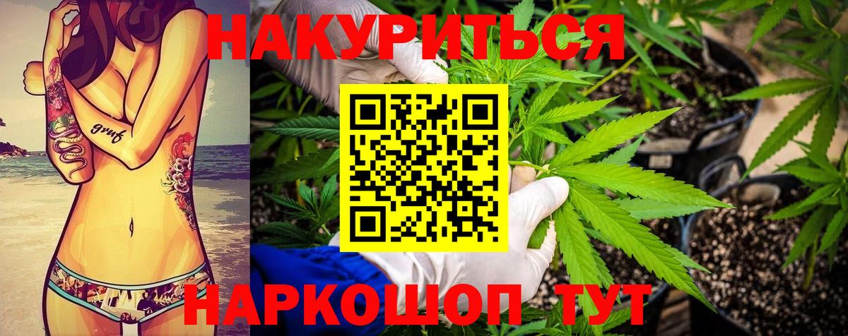 Бошки Шишки тримм  Бошки марихуана THC 21%  Бошки марихуана Amnesia  Бошки Шишки план  Сибай  Вход с VPN 